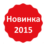 Новинка 2015 в ИгрАрнии