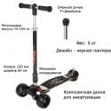 Самокат Micro Kickboard Monster (KB0022) черный